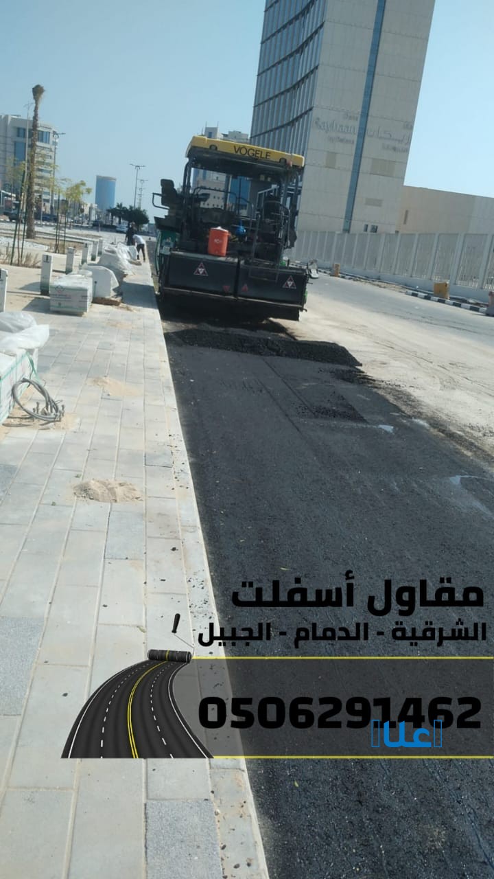 اسفلت الشرقية – خدمات رصف وتمهيد طرق